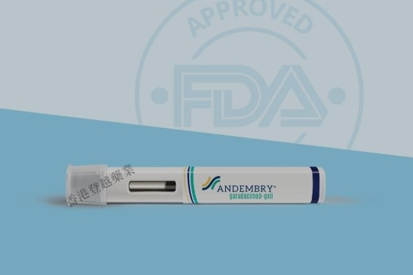 预防遗传性血管性水肿HAE治疗药物Andembry